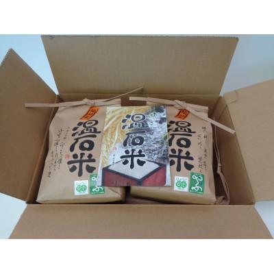 ふるさと納税 養父市 清流の里　養父市大屋の棚田で穫れたコシヒカリ「温石米」8kg(2024年収穫米) |  | 01