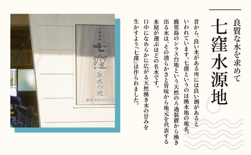 七窪 1800ml×2本セット　K136-002_02