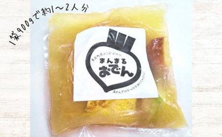 東庄町の小カブが入った「まんまるおでん」おでん＆カレー風味セット　各1袋900g　計2袋