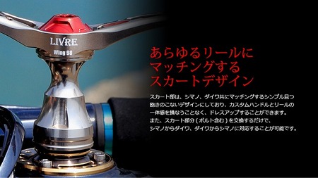 LIVRE リブレ WING 98（ダイワ タイプ）（ガンメタ×ゴールド） F24N-942[AMBB073-1]