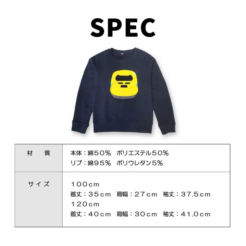 鉄道グッズセット（もこもこトレーナー１２０cmと子ども用くつした）