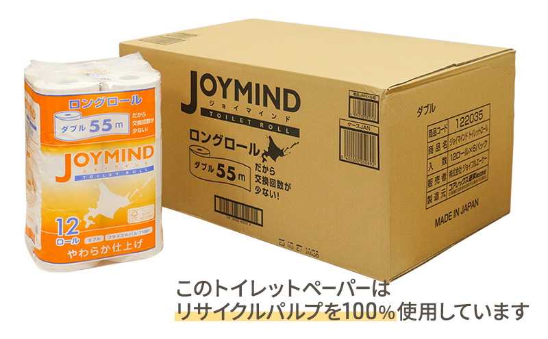 ジョイマインドトイレットペーパー ロングロール ダブル 計72ロール (12ロール×6個パック) 長さ55m 2枚重ね 日本製 まとめ買い 防災 常備品 エコ 日用雑貨 消耗品 備蓄 北海道 倶知安町