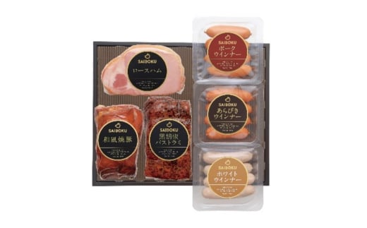 [№5712-0733]ハムと焼豚とパストラミのギフト セット 贈り物 こだわり 豚肉 ゴールデンポーク 加工品 簡単調理 おつまみ おかず お弁当 朝食 定番 サイボク 埼玉県 日高市
