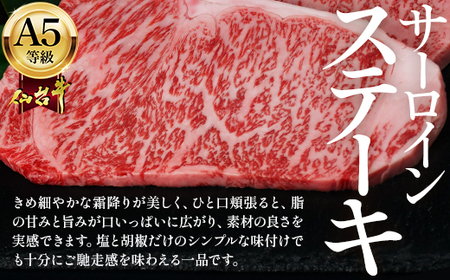 蔵王町産【A5仙台牛】サーロインステーキ 800g(200g×4)【04301-0842】