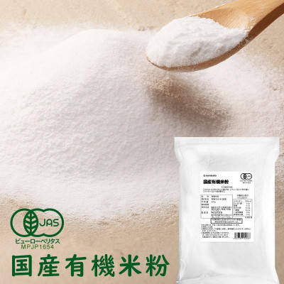 
            国産有機米粉 800g×2袋【1588822】
          