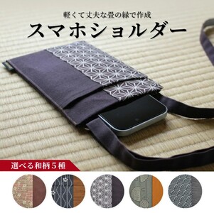 SA2899　【畳の縁で制作】 スマホショルダー （立涌に梅） 1個