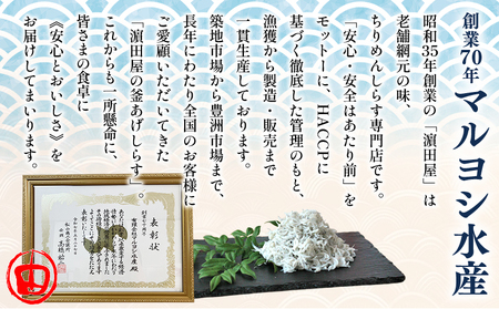 ＜ちりめんモンスターが入った!? 訳あり ちりめん 約1.25kg(250g×5袋)＞ちりめんじゃこ 海鮮 海産物 丼 おにぎり 具材 ご飯 おつまみ おやつ 小魚 乾物 国産 マルヨシ水産 特産品 
