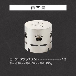 鍛冶屋の頓珍漢 アルコールストーブ ST-310用 ヒーターシェル [050S20] キャンプ用品 アウトドア用品 キャンプグッズ アウトドアグッズ キャンプ飯 アウトドア飯 キャンプ料理 アウトドア