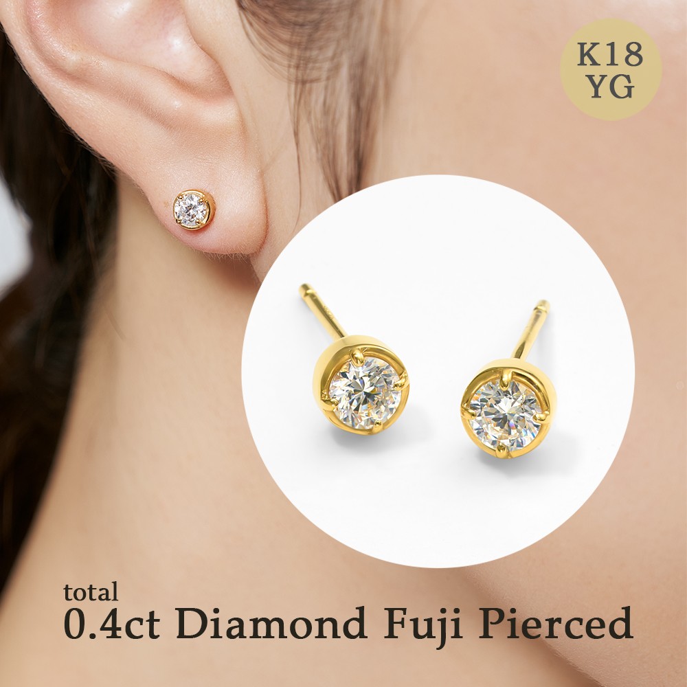 
                  K18 0.4ct ダイヤモンド富士ピアス 41-3231 ピアス  ジュエリー 贈り物 ギフト プレゼント
                