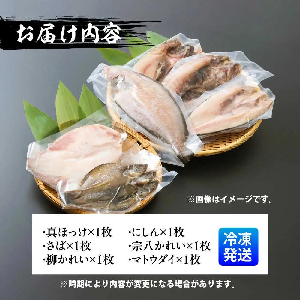 山のひものホエー漬け 竹セット | 有限会社みうら [BNBL002]