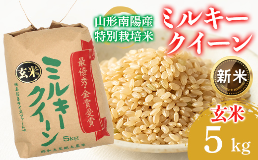 【令和8年産 新米 先行予約】 【金賞受賞農家】 特別栽培米