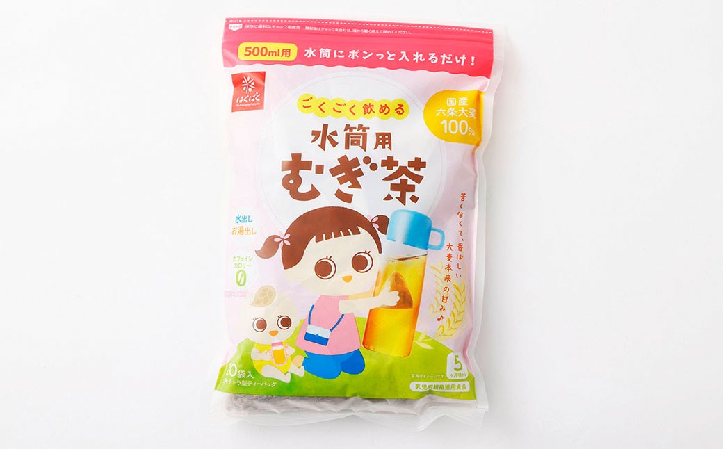 【はくばく】ごくごく飲める 水筒用麦茶 200g（ 20袋 ）×12袋