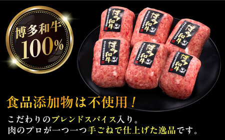 【全8回定期便】博多和牛100％！本格 手ごね ハンバーグ 6個《豊前市》【久田精肉店】[VBK119] ハンバーグ ジューシーハンバーグ ハンバーグ 肉 ハンバーグセット ハンバーグ ジューシーハン