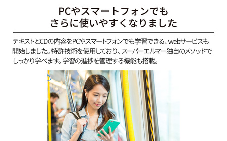 語学学習ツール スーパーエルマー STANDARD | ﾊﾟｿｺﾝ ﾊﾟｿｺﾝｿﾌﾄ ﾊﾟｿｺﾝ ﾊﾟｿｺﾝｿﾌﾄ ﾊﾟｿｺﾝ ﾊﾟｿｺﾝｿﾌﾄ ﾊﾟｿｺﾝ ﾊﾟｿｺﾝｿﾌﾄ ﾊﾟｿｺﾝ ﾊﾟｿｺﾝｿ