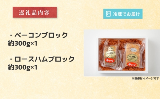 【久住高原パルクラブ】 手作りベーコン・ロースハムセット