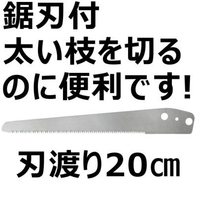 ふるさと納税 小野市 大進 軽量高枝切鋏長刃 高枝切りバサミ 4939736702154 |  | 02