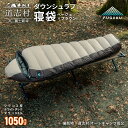 【ふるさと納税】 【FUGAKU】MUMMY SLEEPING BAG 1050g マミー型寝袋 ダウンシュラフ ベージュ ふるさと納税 寝袋 シュラフ アウトドア 寝具 羽毛 ダウン キャンプ 山梨県 道志村 送料無料 DSI067