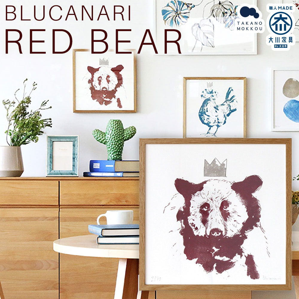 【ふるさと納税】BLUCANARI ブルカナリ RED BEAR（ABC-07） アート 絵画 版画 シリアルナンバー・直筆サイン入り インテリア 装飾 アニマル 動物 くま クマ 熊 シック 大人 モダン 福岡県 筑後市 送料無料