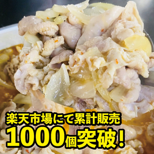 【価格改定予定】もつ煮 ピリ辛 200g 3パック 600g ゴマ 山椒 セット 沼津 戸田塩 冷凍 小分け 湯煎 惣菜 おかず ビール 国産 豚 モツ [uneri09]