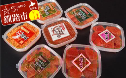 7種の彩り 魚卵セット ふるさと納税 魚卵 F4F-8826