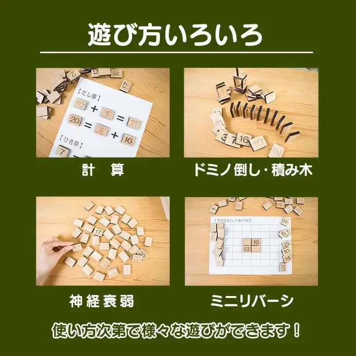 木製 知育玩具 おもちゃ 数字 パズル 雑貨 日用品 インテリア 教育 飫肥杉 おび杉 学び 学習 安全 オモチャ 五感 豊かな感性 思考力 創造力 集中力 バランス力 オンリーワン 幼児 キッズ 脳