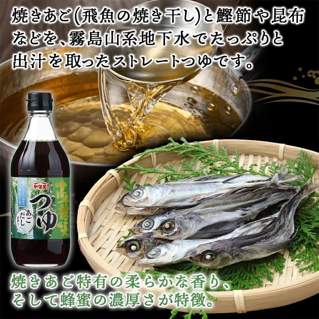 高千穂峡つゆ あごだし (ケース 500ml×15本)〔16-A8-003〕_(都城市) 高千穂峡つゆ あごだし味1ケース(500ml瓶×15本入) ストレートつゆ