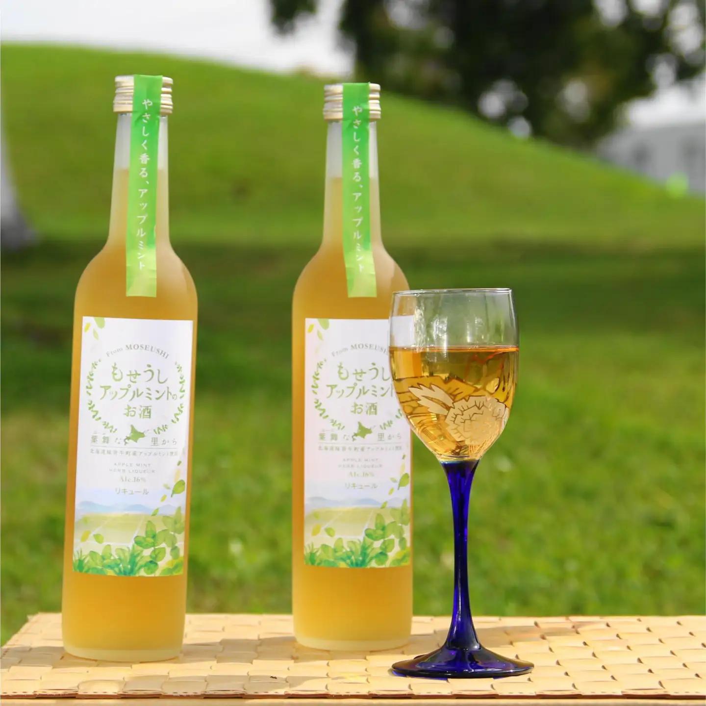 もせうしアップルミントのお酒2本セット