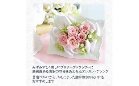 【レモングリーン】【完成品】 プリザーブドフラワー アレンジ ｢セディ｣