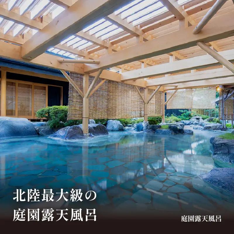 あわら温泉 宿泊利用券 9,000円分 ／ 宿泊券 利用券 旅館 ホテル チケット ペア 観光 旅行 源泉 大浴場 露天風呂 [aw013-c011]