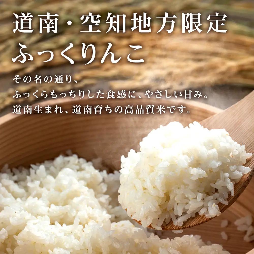   【令和8年産新米予約】★金賞農家★が作る「ふっくりんこ」2kg《杉本農園》