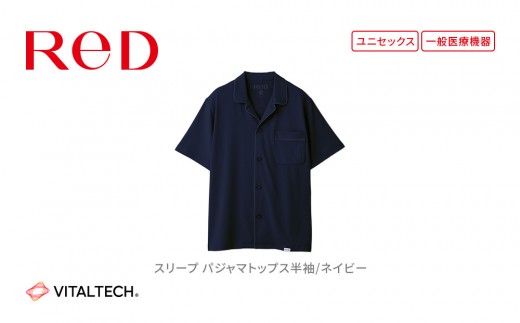 【男女兼用 LLサイズ ネイビー】ReDリカバリーウェア スリープ パジャマトップス半袖 ルームウェア 部屋着 疲労回復 血行促進 一般医療機器 バイタルテック