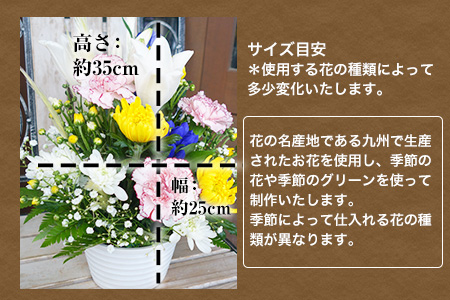 「椿原園」の 季節のお供えカラフルアレンジメントＳ 荒尾市 花 フラワーアレンジ アレンジメント 生花 お供え 仏様花 仏花《60日以内に出荷予定(土日祝除く)》おすすめ花 花の贈り物 花のギフト フ