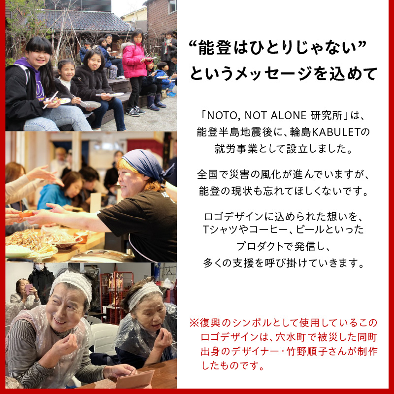 NOTO,NOT_ALONE珈琲タイムセット豆 wa116-027