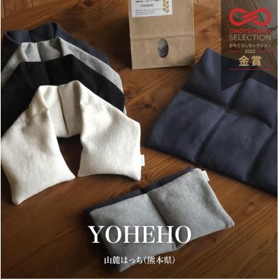 ふるさと納税 山鹿市 玄米カイロYOHEHO座布団・グレー |  | 03
