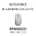 【ふるさと納税】REALFORCE RM1 MOUSE (型式：RFM02U31)≪マウス 周辺機器 高級 プロ リアルフォース≫※着日指定不可