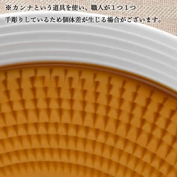 【波佐見焼】キャラメルスプレッド 24cm 丸皿 プレート 2枚セット 食器 皿 【一真窯】 [BB56]  波佐見焼