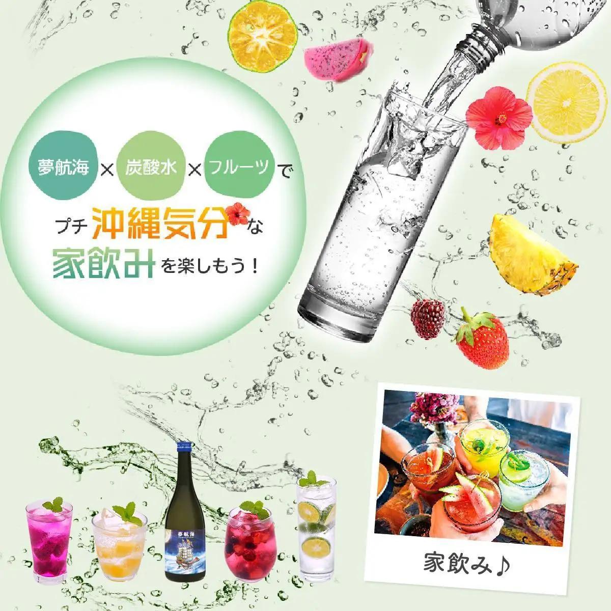 【ふるなびWEEK対象】夢航海 紙パック 30度 900ml 3本セット