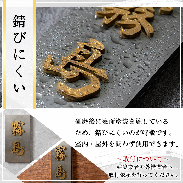 K-626-B ＜横書き＞金属製高級表札(190mm×100mm×15mm)【キリシマ精工】霧島市 表札 ステンレス 高級 立体 戸建 屋外 オフィス 卓上 横書き