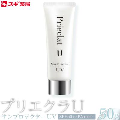 ふるさと納税 大府市 【スギ薬局プライベートブランド】プリエクラU/サンプロテクター UV<日やけ止めジェル>
