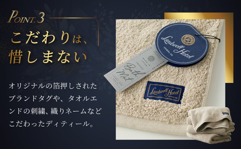 Landwell Hotel タオルセット グレー（バスタオル2枚／フェイスタオル4枚／バスマット2枚） 【タオル 泉州タオル 単色 吸水 普段使い 無地 シンプル 日用品 ふわふわ ふかふか 家族 