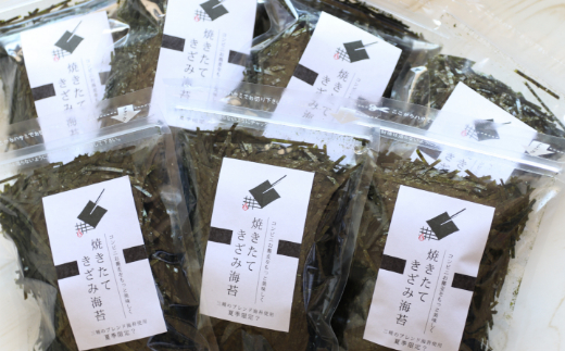 603.焼きたてきざみ海苔　7袋セット(A603-3)