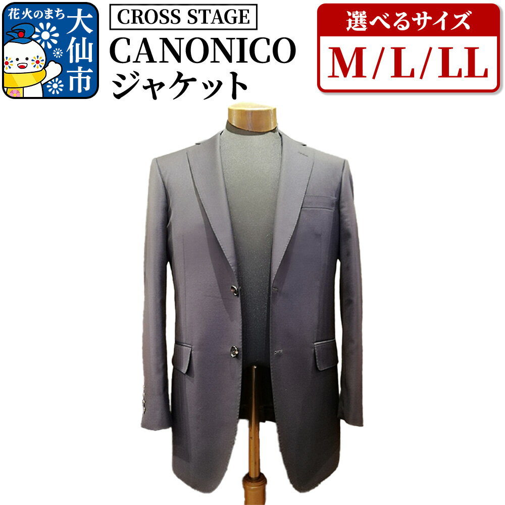 【ふるさと納税】「CANONICOジャケット」［M／L／LLサイズ］［濃紺］【CROSS STAGE】