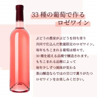 ふるさと納税 山梨県 33種の葡萄で作ったロゼワイン720mlとレーズン3種食べ比べ(シャインマスカット、巨峰、ピオーネ) |  | 01