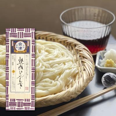 ふるさと納税 南会津町 熟成ひやむぎ/200g×10束