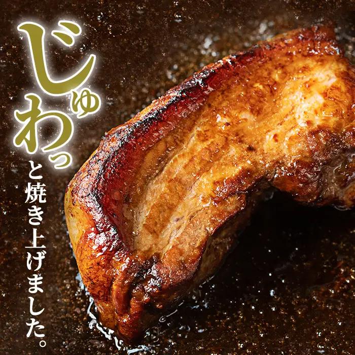 isa401 《数量限定》「焼酎粕」を飼料として育てたIMO豚を配合にこだわった味噌に漬け込んだ香ばし味噌焼（計400g・200g×2個）鹿児島県 肉 豚肉 国産 九州産 おつまみ おかず 焼豚 IM