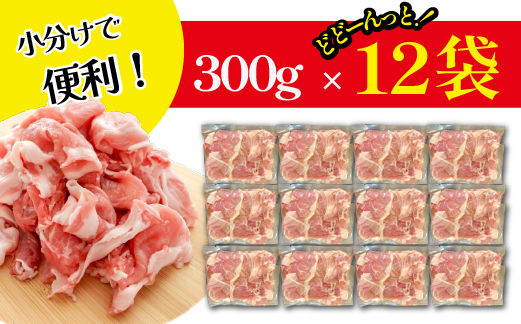 【年末限定受付！】ホエー豚 切り落とし 3.6kg（豚肉 豚 切り落とし こま切れ 小間切れ 小分け しゃぶしゃぶ）
