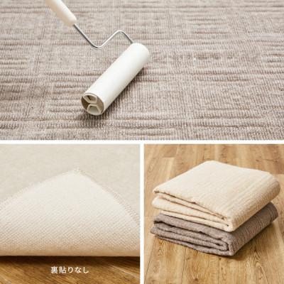 ふるさと納税 泉大津市 日本製　平織　カーペット　アイボリー1枚　江戸間4.5帖261×261cm　600089145型 |  | 02