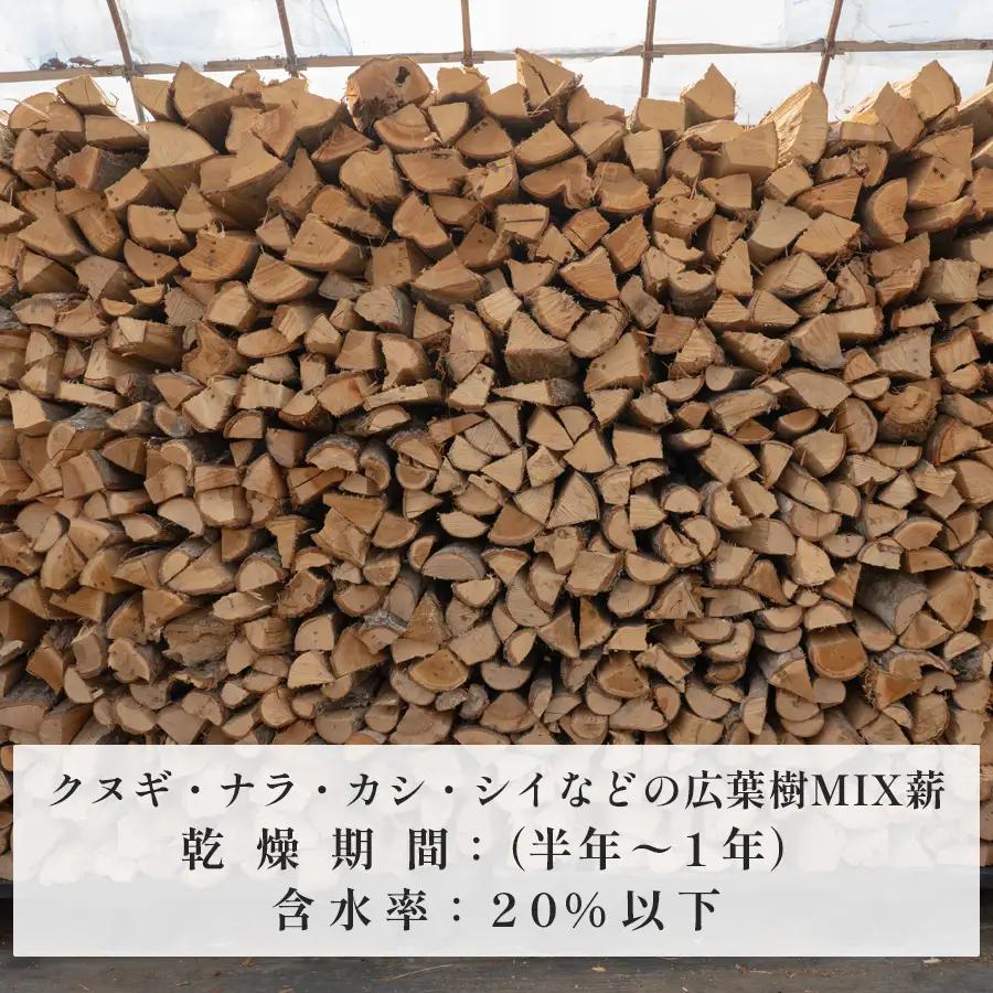 広葉樹MIX薪 20kg 乾燥薪 35-45cm 端材付き 含水率 20％以下 クヌギ ナラ カシ シイ 焚き火 キャンプ アウトドア バーベキュー BBQ 薪ストーブ 高知県 大月町