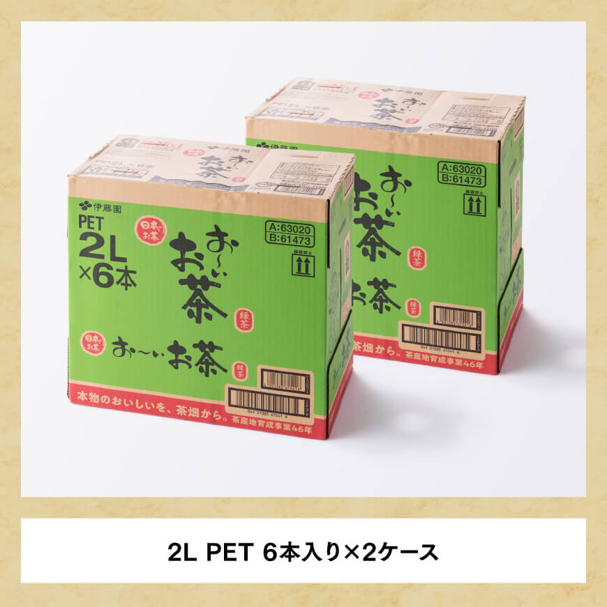 【6ヶ月定期便】【伊藤園】おーいお茶緑茶2L×6本×２ケース　お茶緑茶お茶飲料ソフトドリンクお茶ペットボトルお茶お～いお茶備蓄お茶長期保存お茶送料無料お茶定期便お茶 [D07301t6]