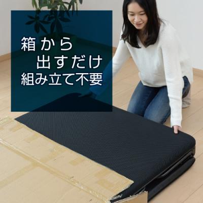 ふるさと納税 江東区 山善 組立て要らず折りたたみベッド　DPB-97200B(BK/SBK) 【kt049-002】 |  | 02